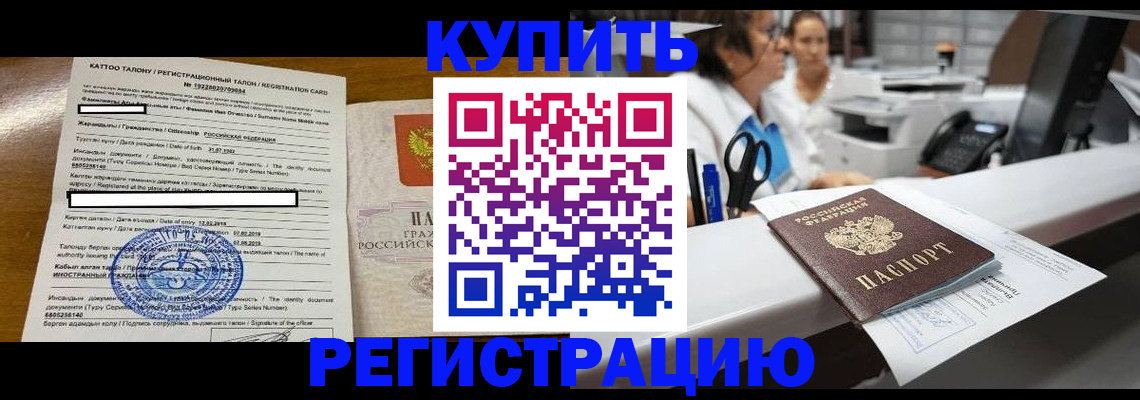 временная регистрация надежно в Вуктыле