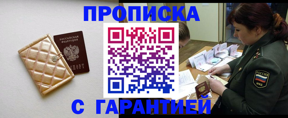 прописка в квартире в Вуктыле