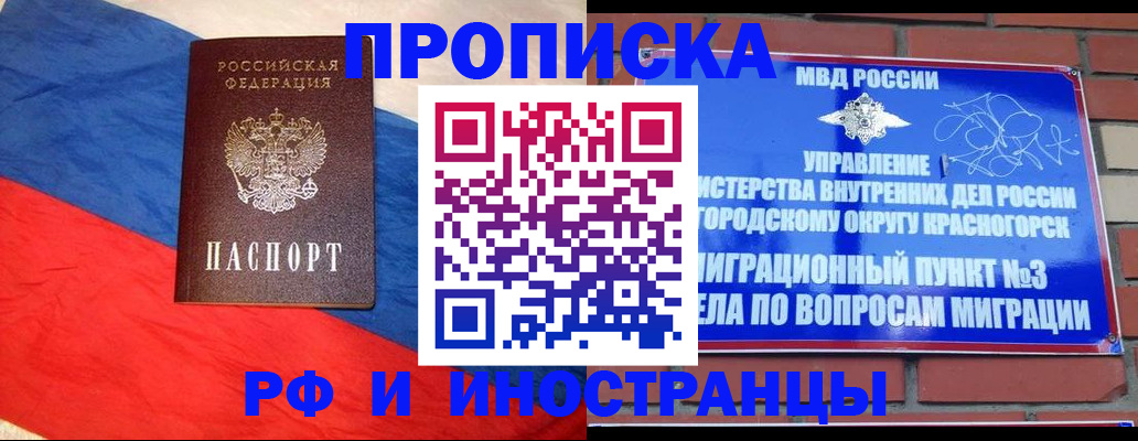 временная регистрация для всех в Вуктыле