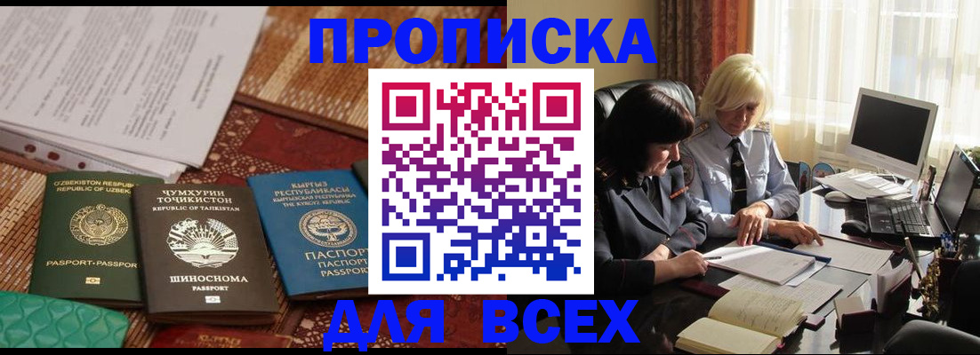 временная регистрация собственник в Вуктыле